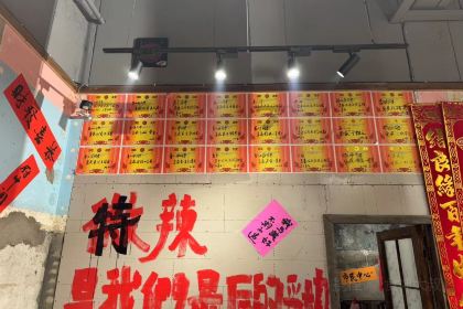 73·81下饭菜