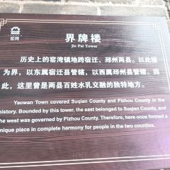 YAO WAN CHUAN CAI 여행 사진