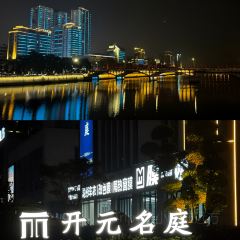 婺源鑫邦大酒店(婺女洲店)·品轩中餐厅 User Photo