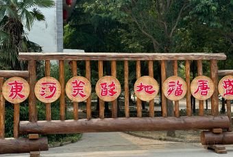 盛唐庄园 User Photo