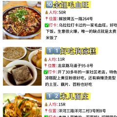 七妹糊辣辣小面 User Photo