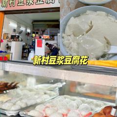 友谊早餐店 User Photo