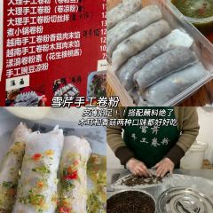 奶奶雞豆涼粉張用戶圖片