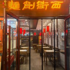 大同削面王(广泰西街店) User Photo