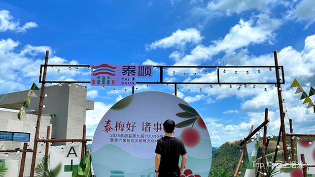 fei yun hu guo ji lv you du jia qu