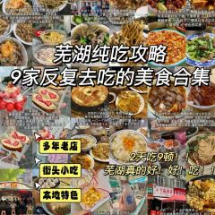 團結嚴記小吃張用戶圖片