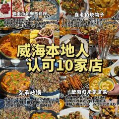 SHANHOUHAICAIBAOZI User Photo