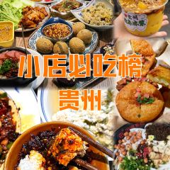 Liu Guang Men Mao Auntie Nuo Rice 여행 사진