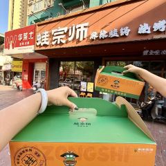 蛙宗师麻辣蛙锅(即墨宝龙店) User Photo