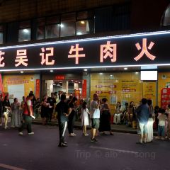 沙溪海记牛肉店·牛肉火锅(潮汕站店) User Photo