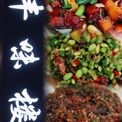 西贯味道·朱子传家菜 User Photo