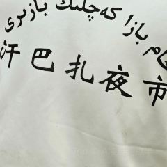 Hanbaza Eligo Roasted Chicken Restaurant User Photo