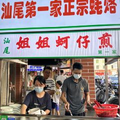 汕中冰室 여행 사진