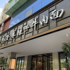 MaAnJun Lazi Niuroumian 여행 사진