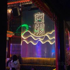 宫阙演绎酒吧(西大街中心店) User Photo