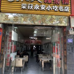 老永安粿条店(燕江中路店) User Photo