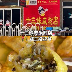 闽知岚·鲜作福建菜 User Photo