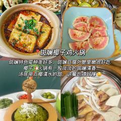 Lao Zhai Alley Zaopocu Hot pot · Houan Rice Noodle (Shimei Bay Branch) User Photo