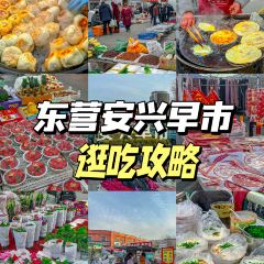 安兴早市(盛元店) User Photo