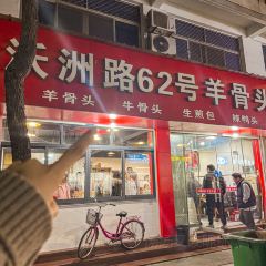 胖妹春饼(新昌县邮电局住宅楼店) User Photo