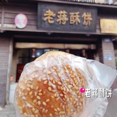 CAI FEN SHOU GONG NIU ROU MIAN GUAN 여행 사진