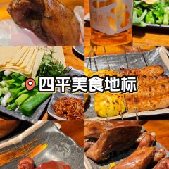 正红旗伊通烧鸽子(旗舰店) 여행 사진