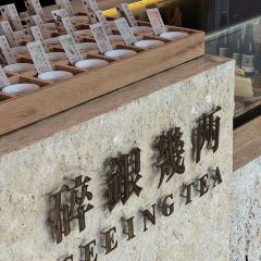 Seeing Tea User Photo