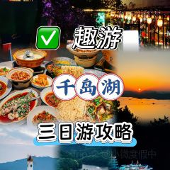 QIAN DAO HU QIN CHUAN GU MIN JU User Photo