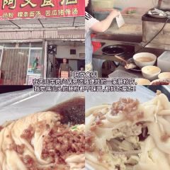三姐妹肠粉(万安花园店) 여행 사진
