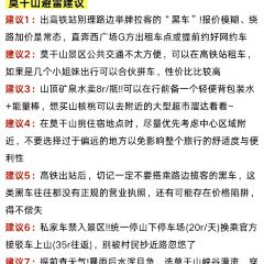 Moganshanxiantanshanzhuang User Photo
