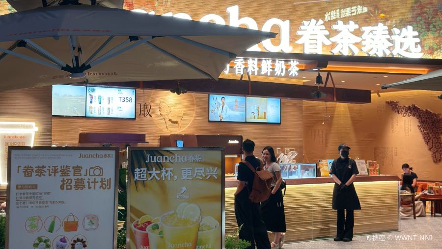 眷茶(大卫城10楼店)