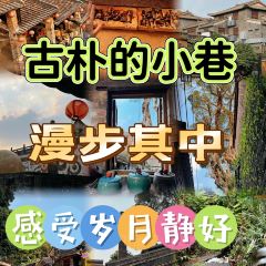 古朴山房 User Photo