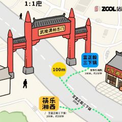 YONG CHENG SHI BA ZI 여행 사진
