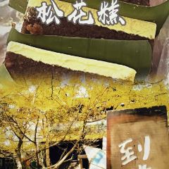 有芬餐館張用戶圖片