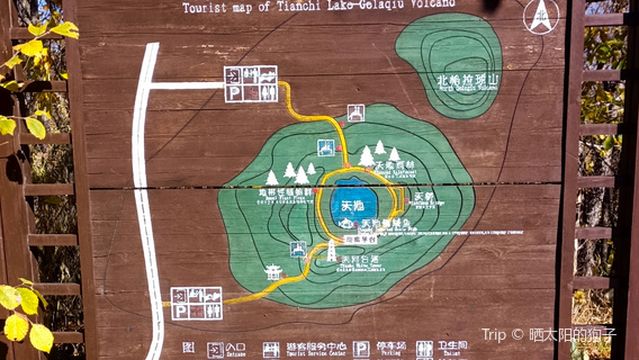 wu da lian chi feng jing qu - huo kou tian chi