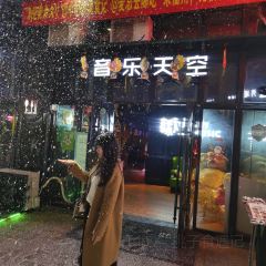 音乐天空(东二环泰禾广场店) User Photo