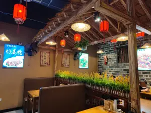 吉祥煲仔
