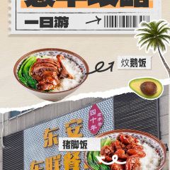 东安东联餐厅(国际新城店) User Photo