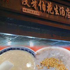 鬼包子·白粥(长乐北店) User Photo