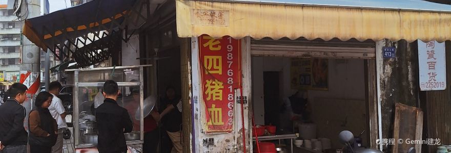 喜池白马特色捞面