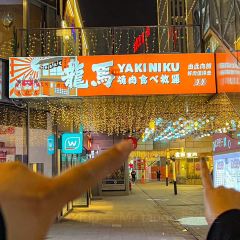 龙马日式烧肉放题 User Photo