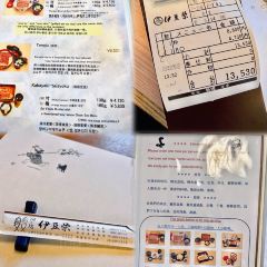 Izuei Umekawa-tei User Photo