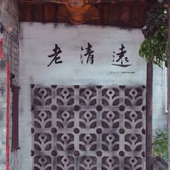 聚福楼(老清远洲心店) 여행 사진