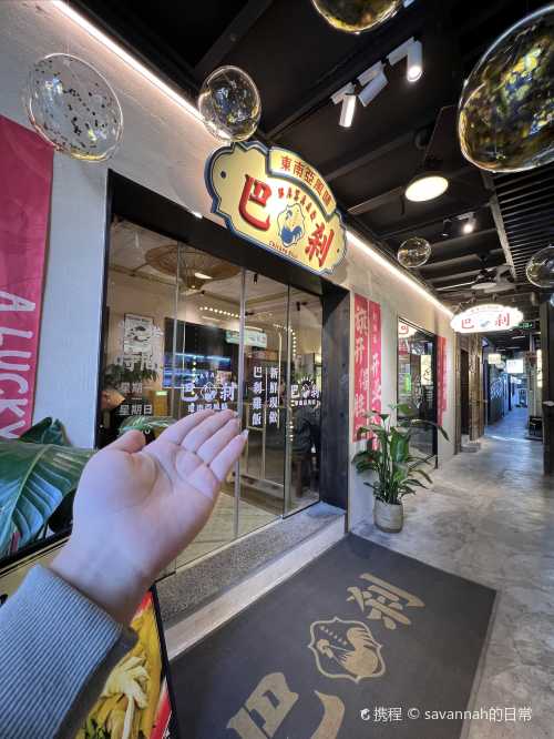 巴剎（北山大院店）