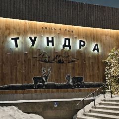 Tundra User Photo