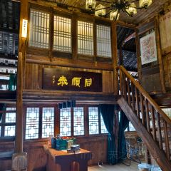同順泰·北苑拾遺國風老茶館張用戶圖片