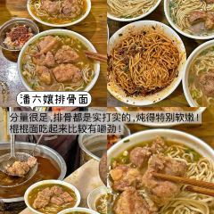 Pan Liu Niang User Photo