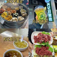XING JI SUGAR CANE ICE 여행 사진