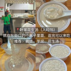 正宗閩北建甌扁肉（鳳鳴公寓店）張用戶圖片