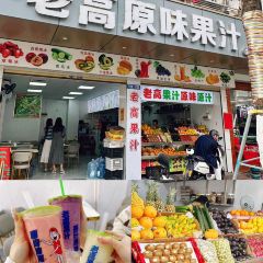 杯杯鲜果汁(二马路店) User Photo